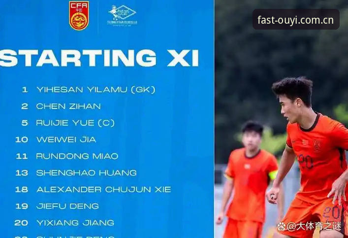 土伦杯U19国足0-3完败突尼斯 欧亿体育平台呈现赛事全程